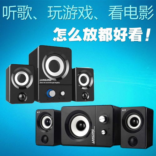 藍牙音響多媒體電腦音響外放臺式機筆記本迷你小音箱usb重低音炮